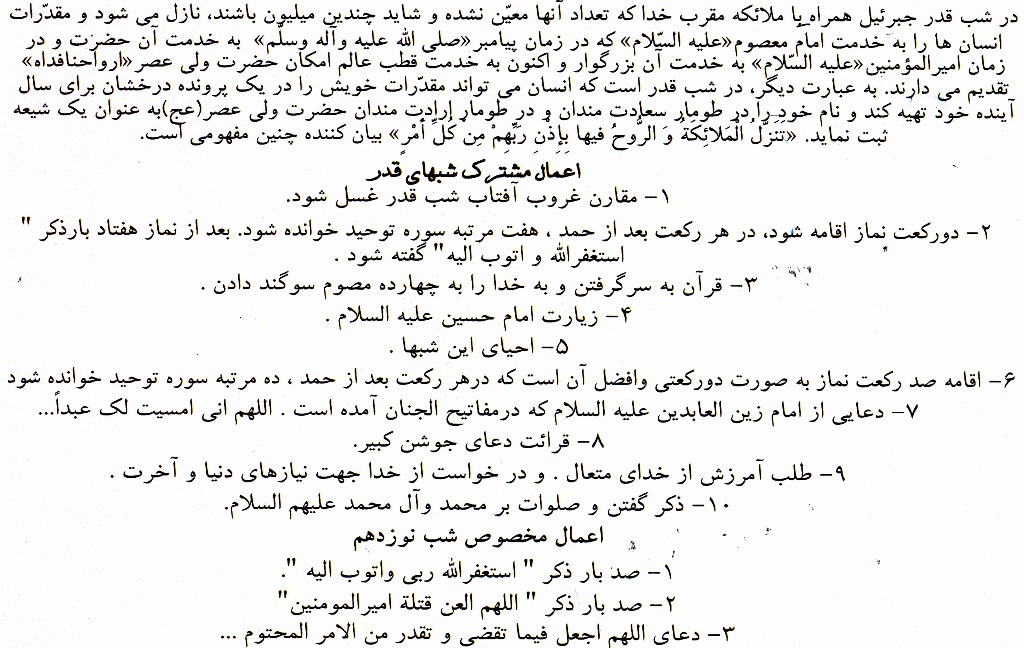 ghadr